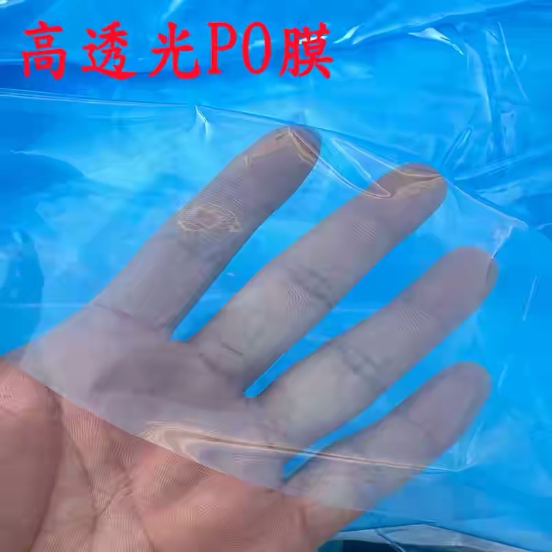 清远市po膜po膜 - 方案